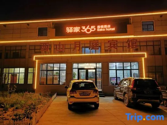 Yuanjia 365 Chain Hotel (Shijiazhuang Luquan District Ring Expressway Shanqian Avenue Xishan Branch)
