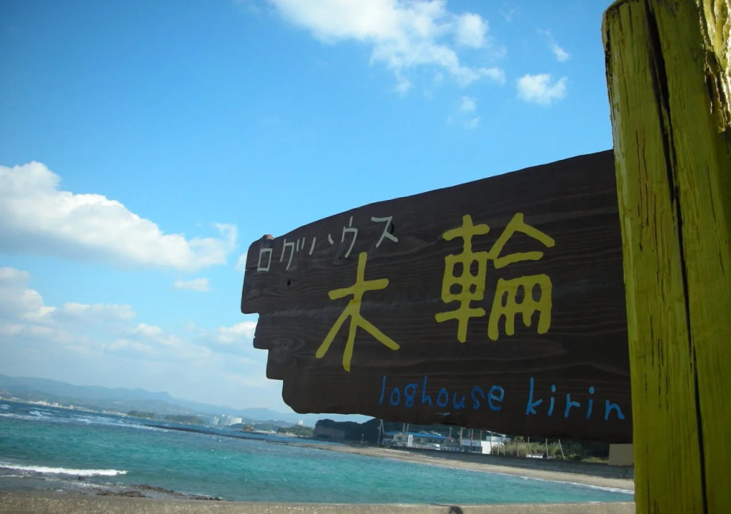 Log House Kirin