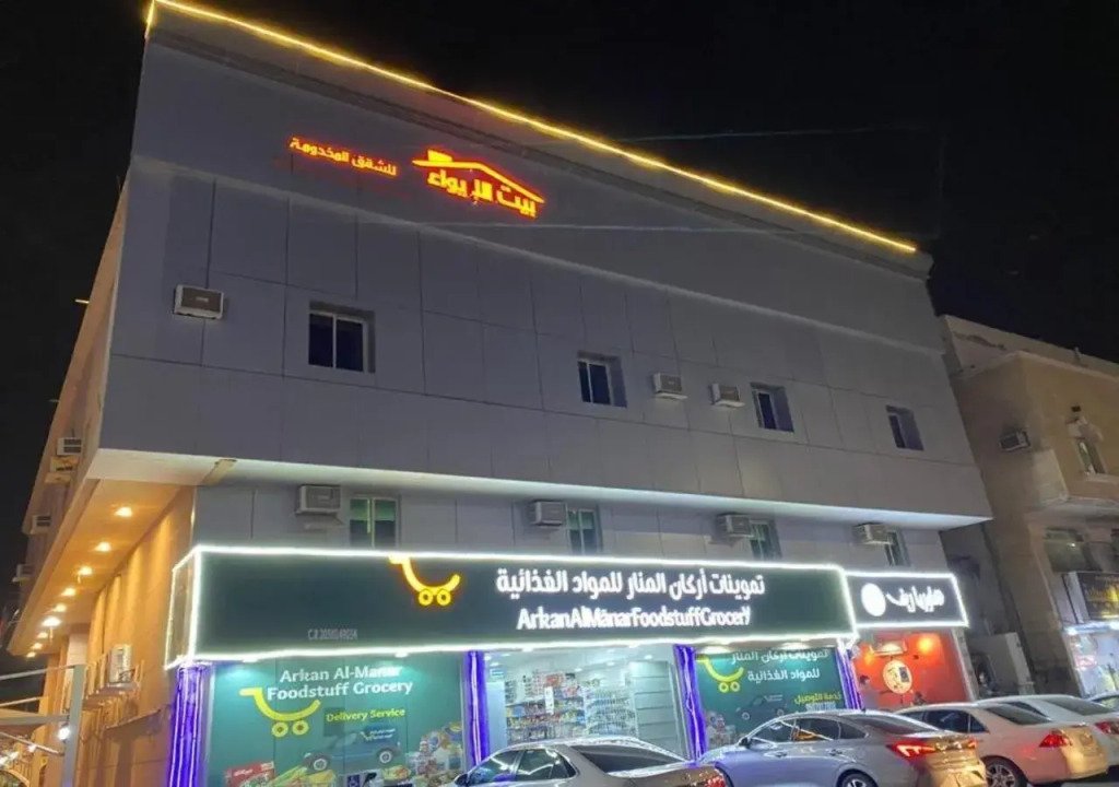 شقق بيت الايواء للشقق المخدومة اقتصادي