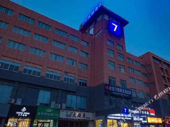 7days Premium Beihai Beibu Bay Plaza