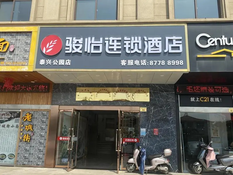 Jun Hotel Jiangsu Taizhou Taixing City Taixing Park