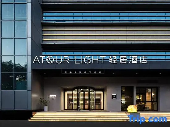 Atour Light Hotel Hangzhou Xiaoshan Peoples Square
