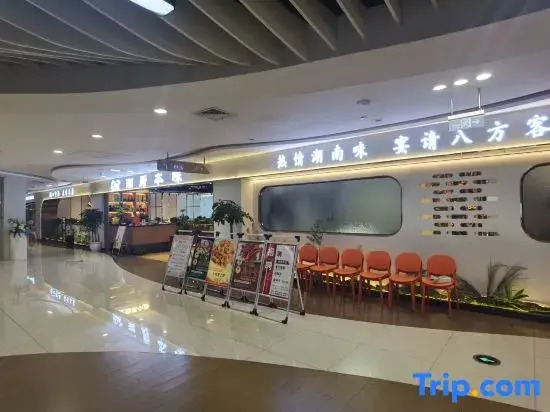 HanHui Hotel (Tongxing Life Plaza)