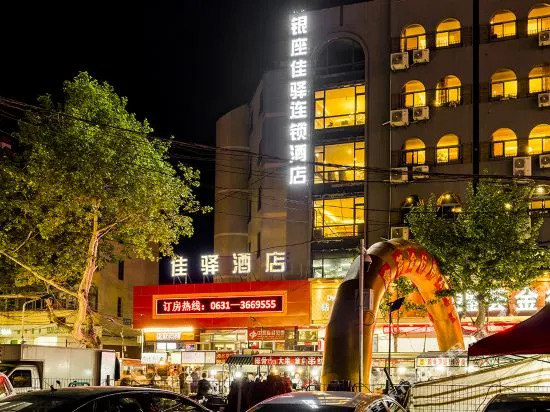 Elong Me Hotel Weihai Department Store Weigao Plaza