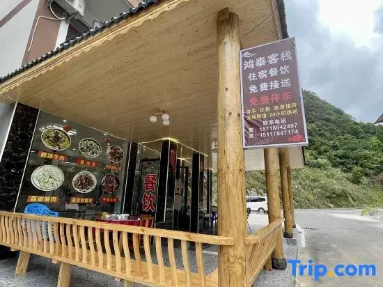Hongtai Inn
