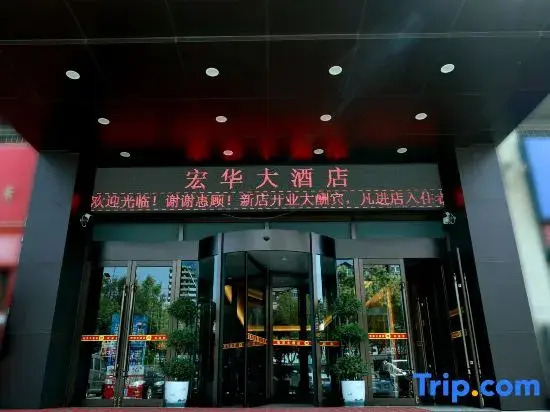 Xayar Honghua Grand Hotel