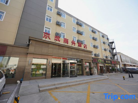 Jingcheng Business Hotel (Beijing Shilihe Metro Station)