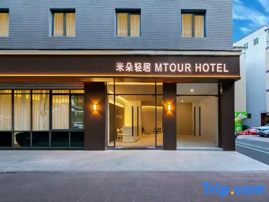 Xiamen Mido Residence Hotel (Gaoqi Airport Banshang Subway Station)