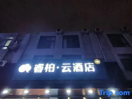 Homeinn Ripple Hotel (Gaoyou Pipa East Road)