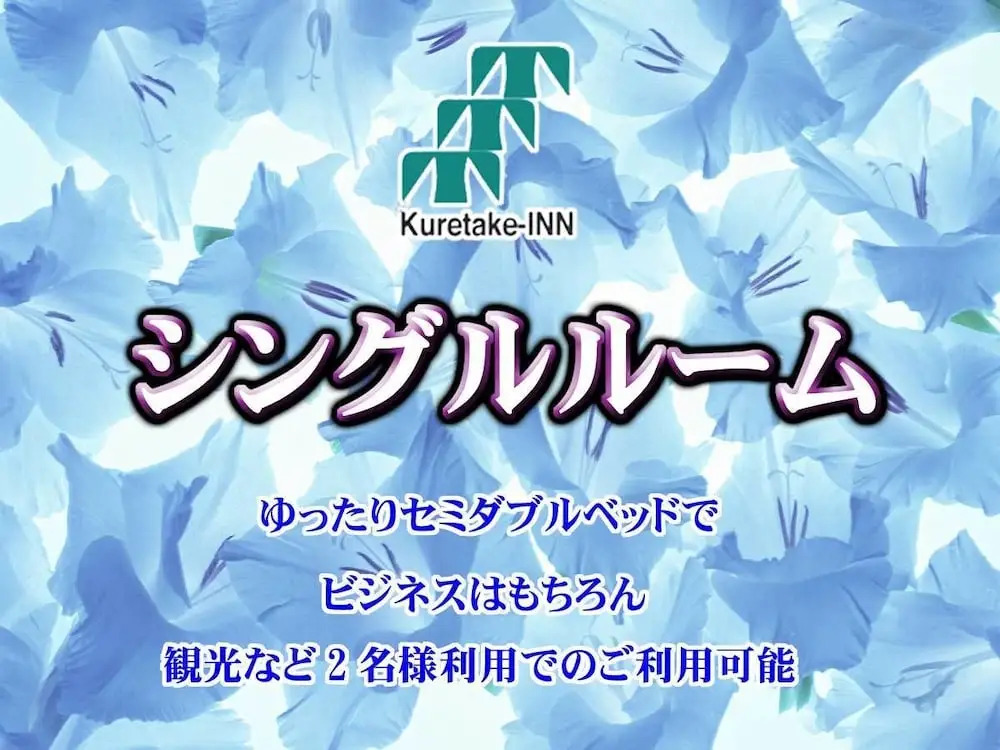 Kuretake-Inn Hamamatsu Nishi I.C