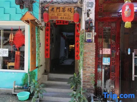 Yangshuo Xijie Pedestrian Street Laomen Hotel