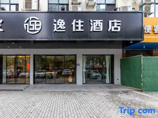 Yizhu Hotel (Kunshan Wanda Plaza)