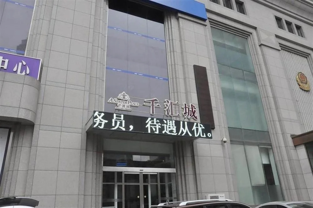Dalian Hai Zhong Jin Hotel