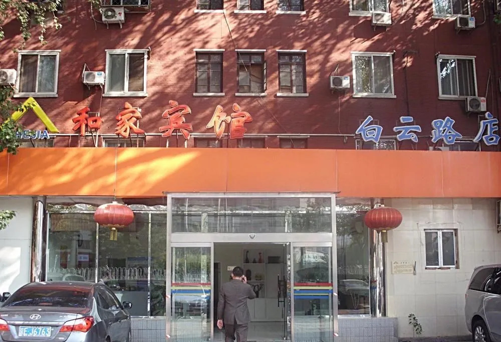 Beijing He Jia Hotel