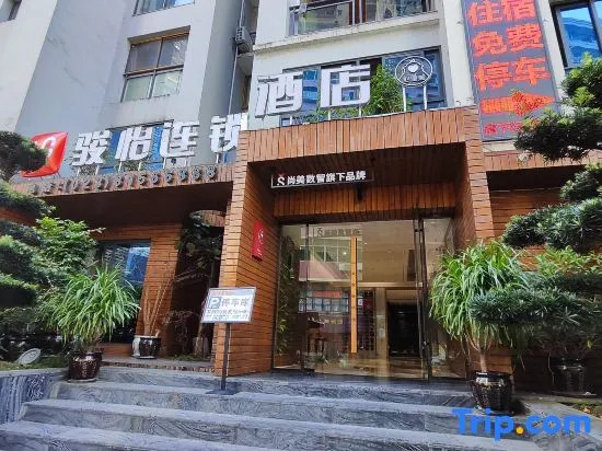 Junyi Chain Jiangcheng Mingdu Hotel in Pengshui County, Chongqing