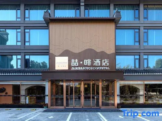 James Joyce Coffetel Hotel (Xiangyang Ancient City Tanxi Road)