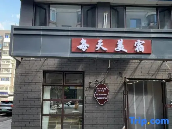 Everyday Boutique Stay (The Imperial Palace Zhongjie)