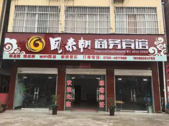 Fenglai Chao Business Hotel