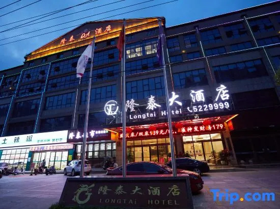 Longtai Hotel (Chibi Station Branch)