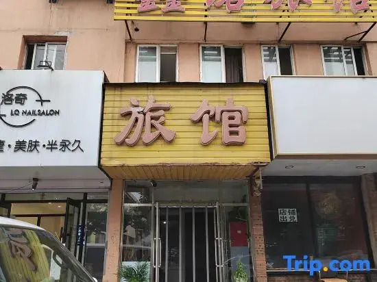 Xinnuo Inn (Taibai Mountain Road)