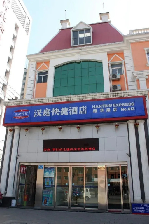 Hanting Hotel Xinhua Road