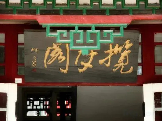 Tianjin Jingji Mountain Villa