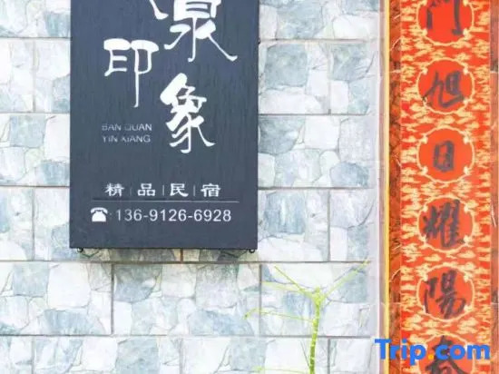 Banquan Impression Homestay