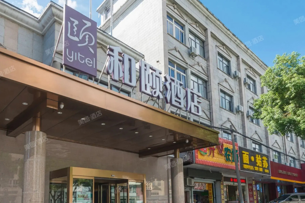 Yitel (Shanghai Qinghe Road)