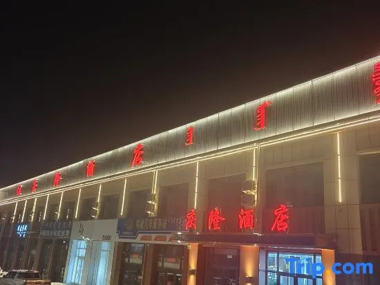 Hexigten Banner Qinglong Hotel