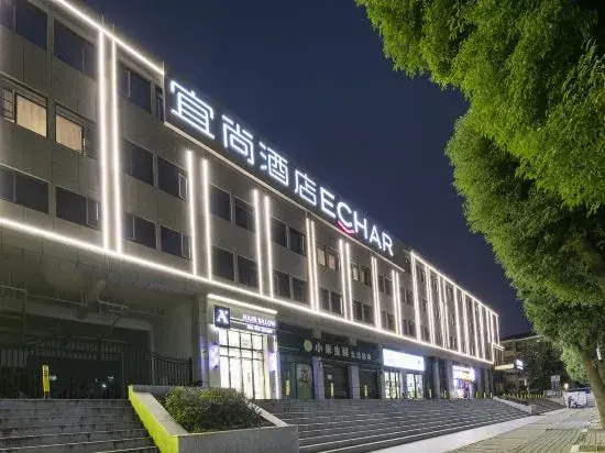 Echarm Hotel (Wuhan Guanggu University Yuan Road Branch)