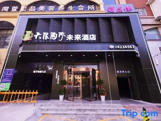 Big Wave Washing Sand·Future Hotel (Jianye Shopping Plaza Store)