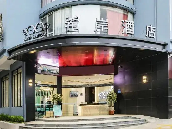 Xana Hotelle Hotel (Quanzhou Licheng)