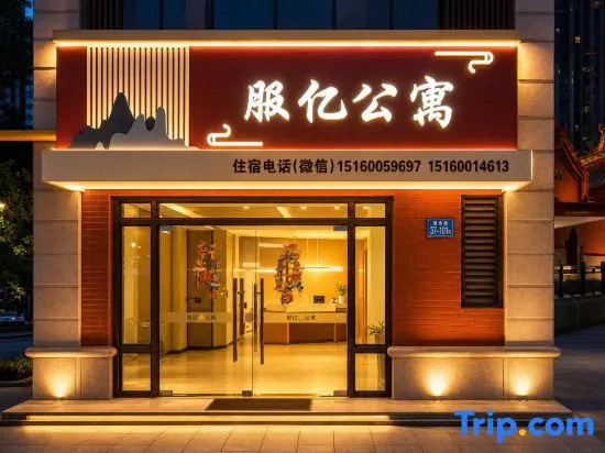 Fuyi Apartment (Xiamen Convention Center)