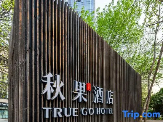TRUE GO Hotel (Beijing Cbd Center)