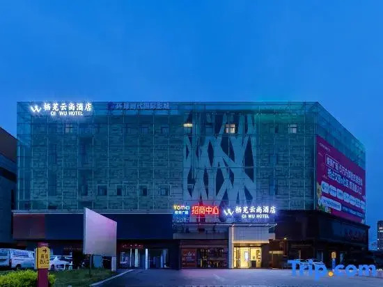 Qiwuyunshang Hotel (Chaohu High-Speed Rail East Station Yuemei Plaza)