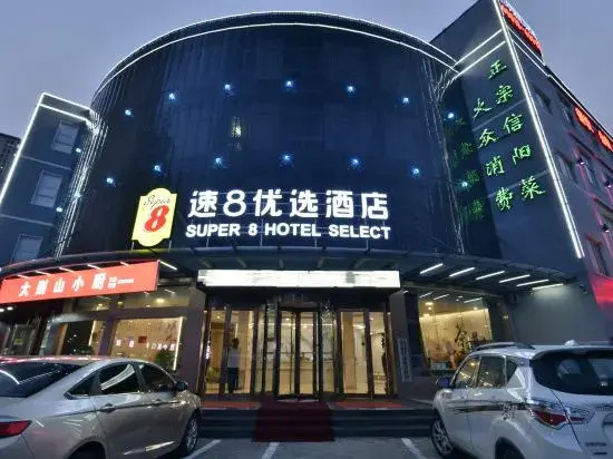 Super 8 Preferred Hotel (East High-speed Railway Station Economic Development First Street)