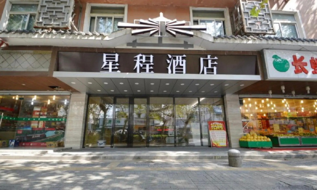 Starway Hotel Nanjing Mochou Lake
