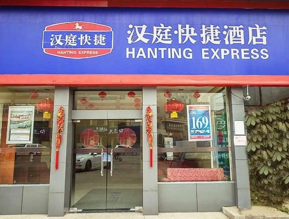 Hanting Hotel