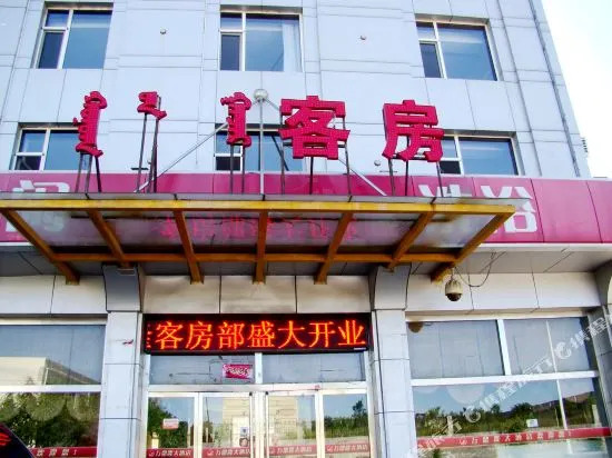 Wandinglong Hotel