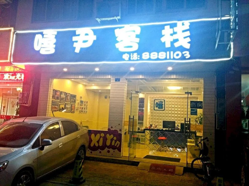 Xiyin Inn
