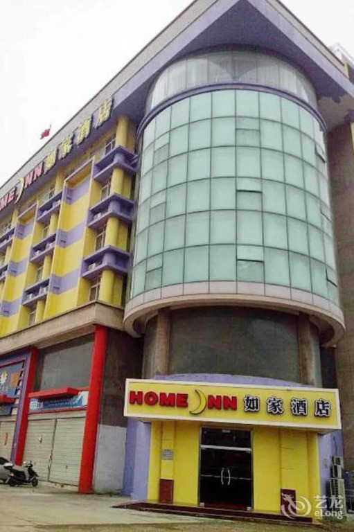 Home Inn Hotel