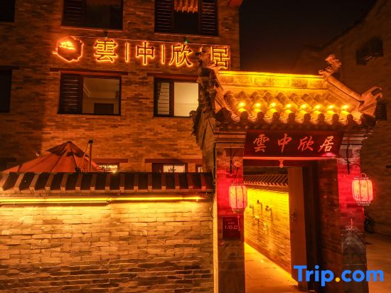 Yunzhong Xinju (Huayan Temple Branch, Datong Ancient City)