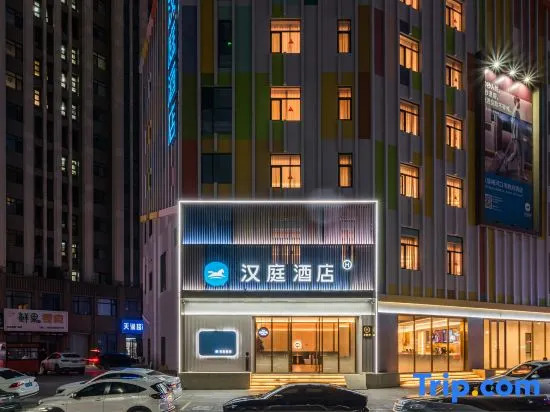 HanTing Hotel (Meihekou Hailong Lake Municipal Government)