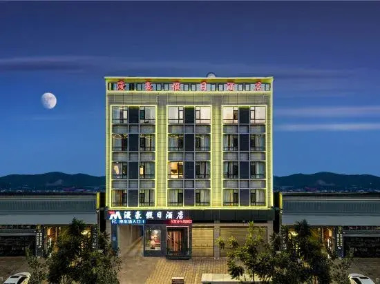 Manhao Holiday Inn