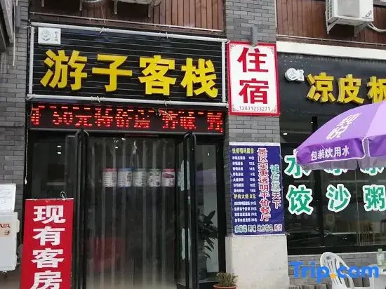 Youzi Farmyard