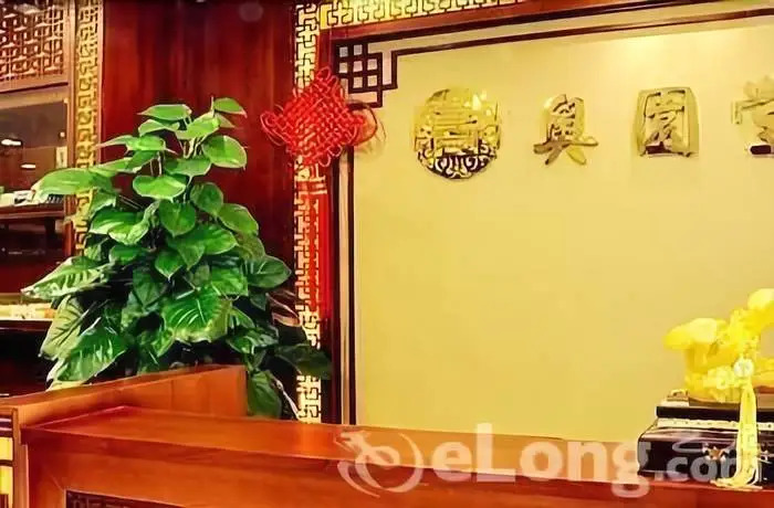Aoyuan Health City Hotel
