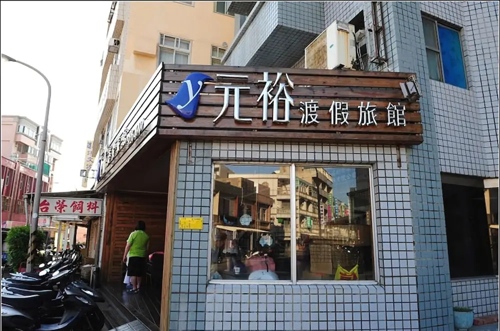 Yuan Yu Hotel
