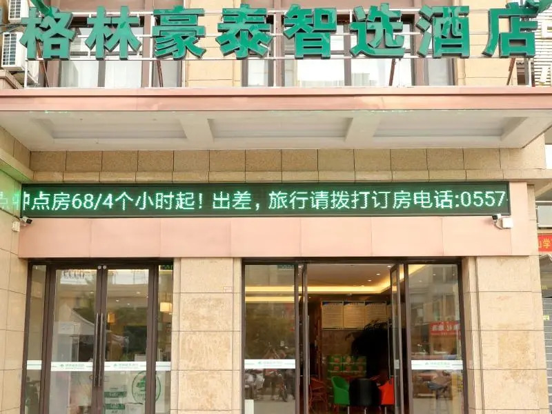 Greentree Inn Suzou Dangshan City New High Speed R