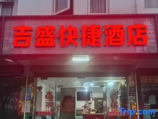 Jisheng Express Hotel Suzhou
