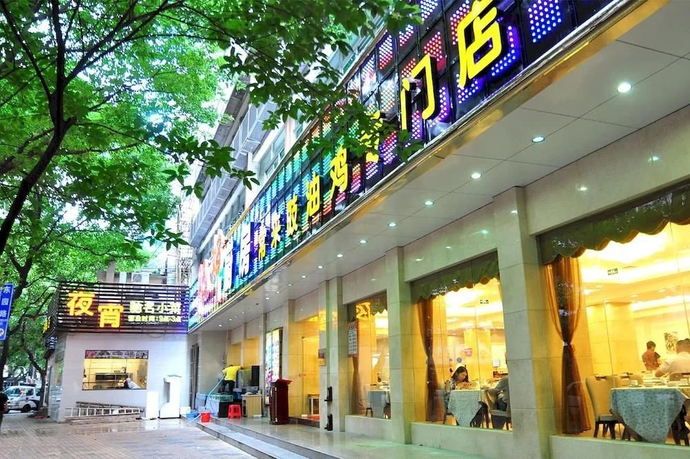 和平行旅·女生独栋青旅（北京路店）